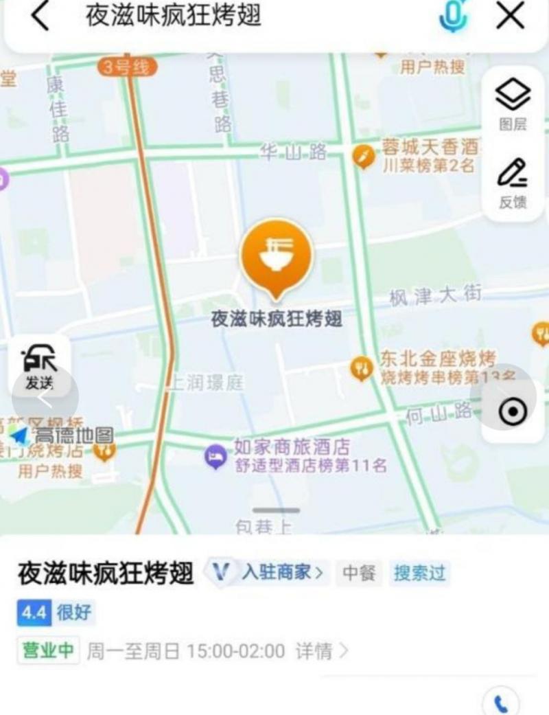 苏州 夜滋味烧烤隔壁进去里面自
